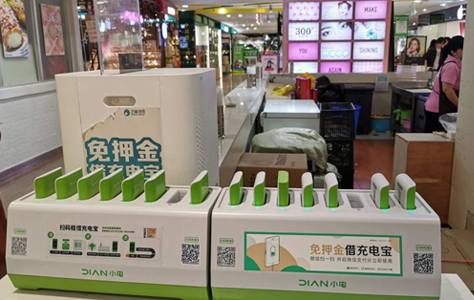 xiaodian power bank station